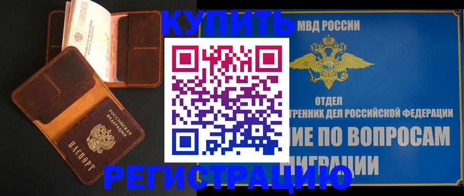 временная регистрация в квартире в Невьянске