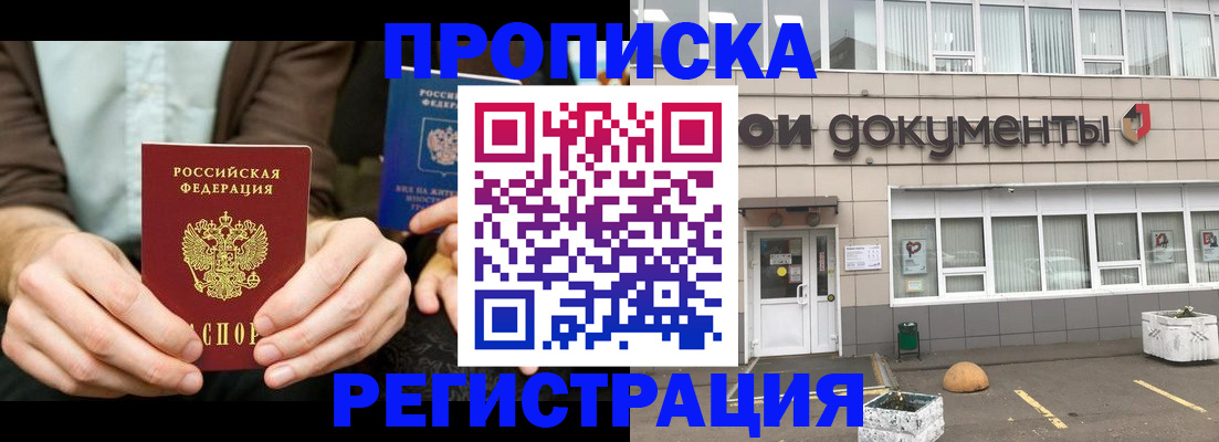 прописка для работы в Невьянске