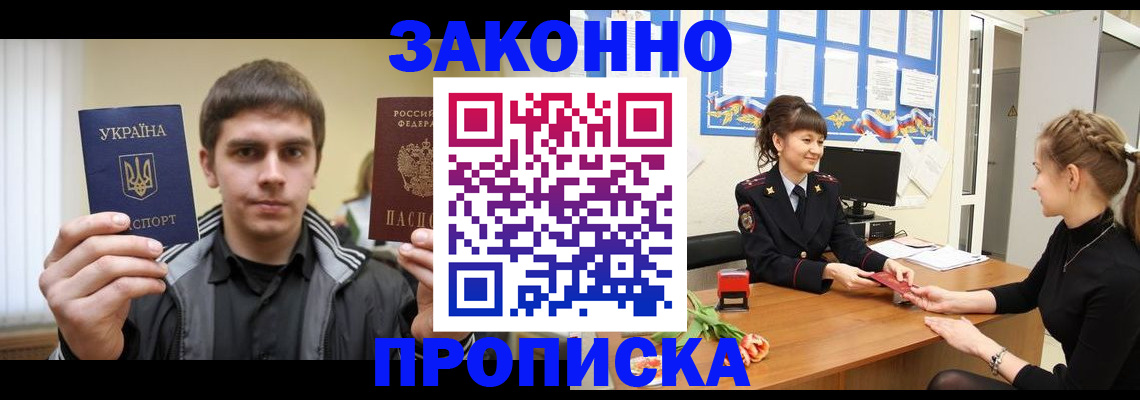 прописка регистрация в Невьянске