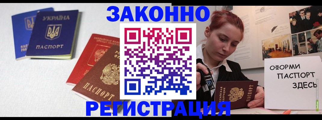 прописка для школы в Невьянске