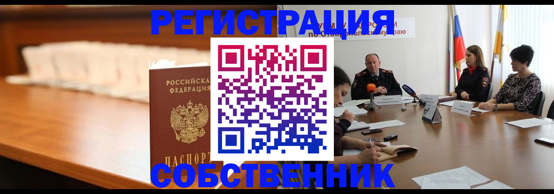 временная регистрация купить в Невьянске