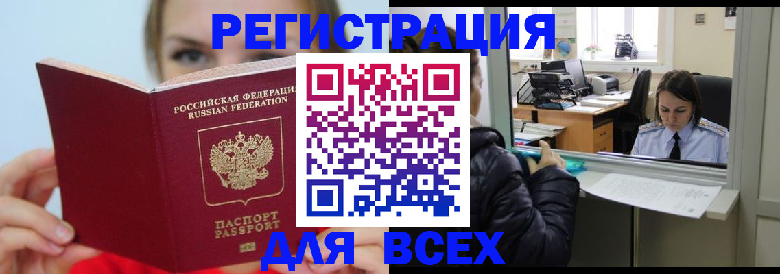 временная регистрация для школы в Невьянске