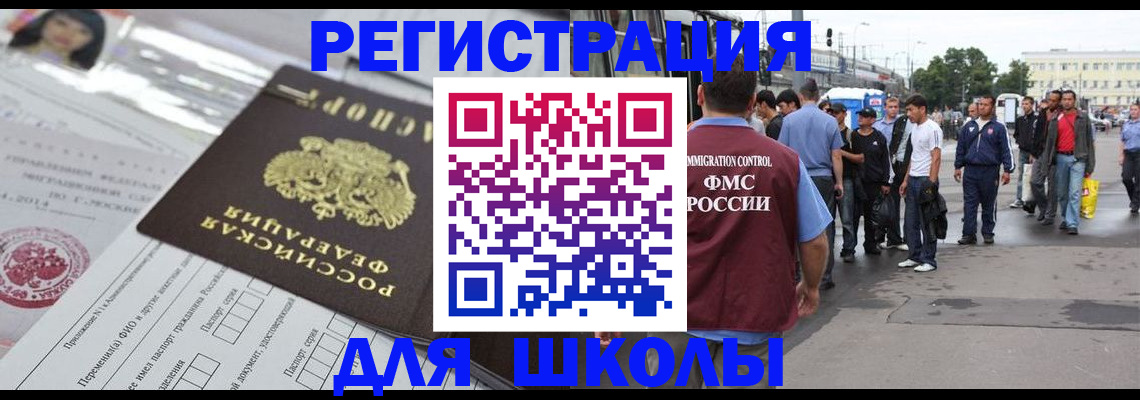 прописка ребенка в Невьянске